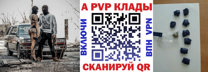 Альфа ПВП Соль Луза