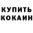 Кодеиновый сироп Lean Purple Drank Fee4kablum