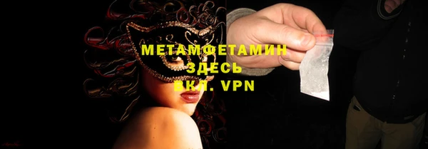 первитин Волоколамск