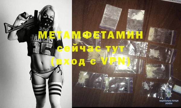 первитин Волоколамск