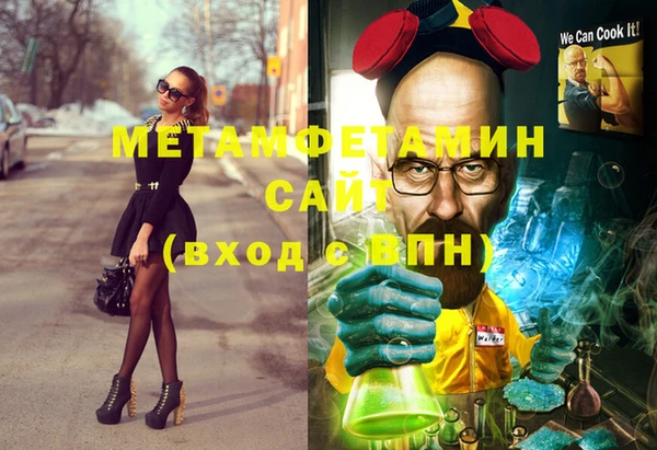 первитин Волоколамск